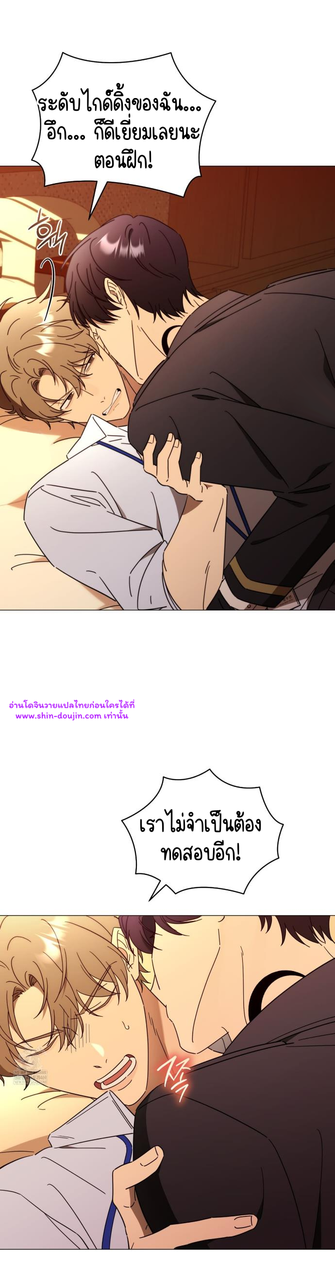 Mismatch Guide EP 3